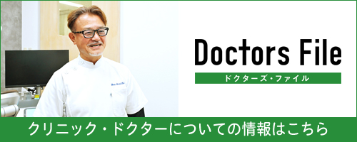 「ドクターズ・ファイル」より取材を受けました。医療法人 森田歯科院長インタビュー記事